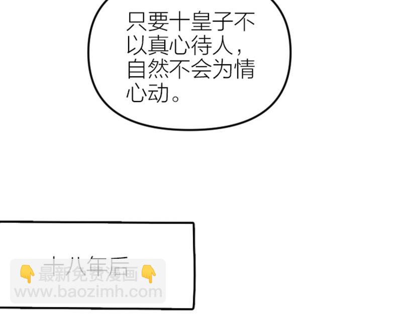 🍴降智小甜饼 第374-375话 心动则亡 第10页