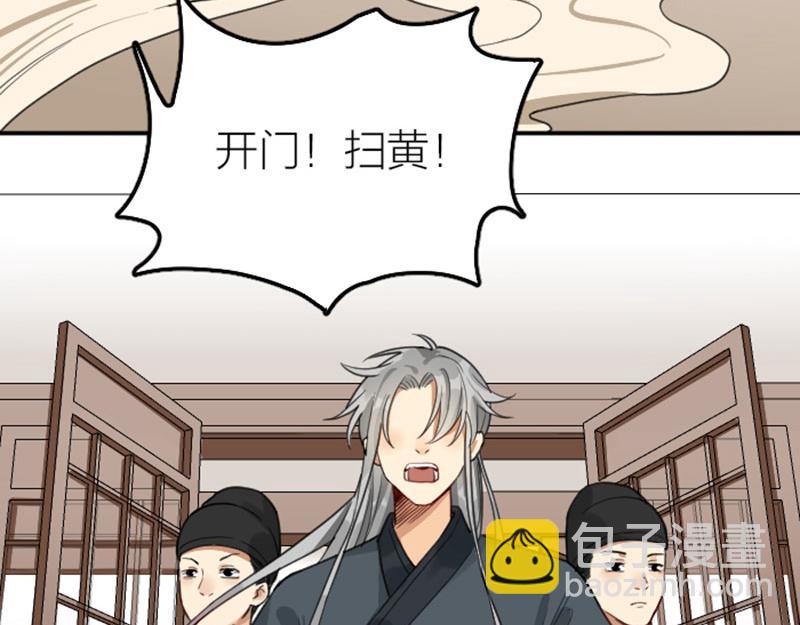 🍴降智小甜饼 第374-375话 心动则亡 第12页