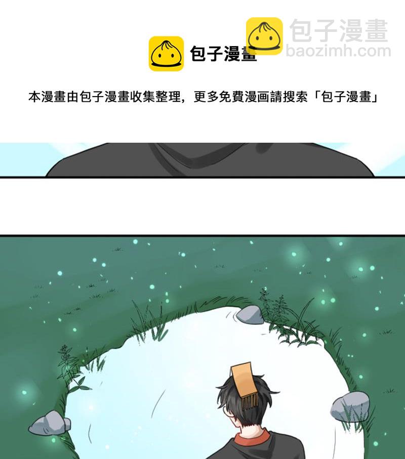 🍴降智小甜饼 第374-375话 心动则亡 第17页