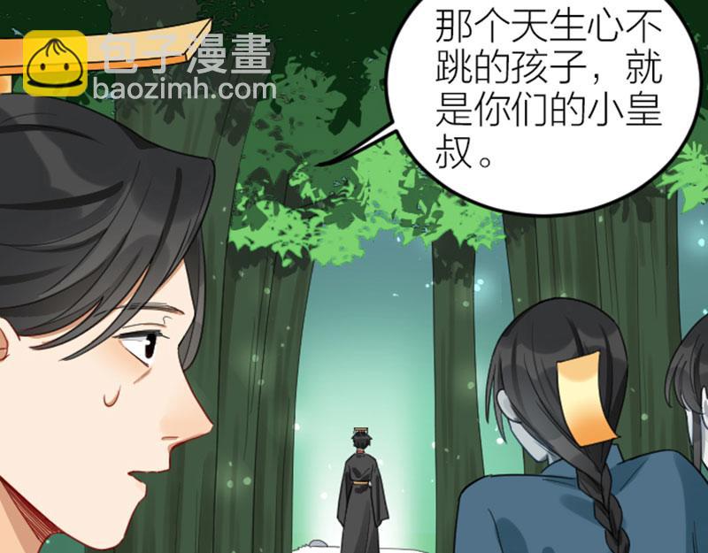 🍴降智小甜饼 第374-375话 心动则亡 第19页
