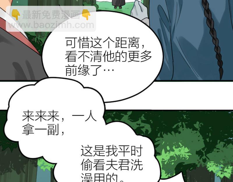 🍴降智小甜饼 第374-375话 心动则亡 第20页