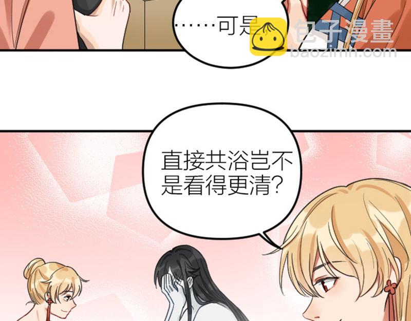 🍴降智小甜饼 第374-375话 心动则亡 第22页