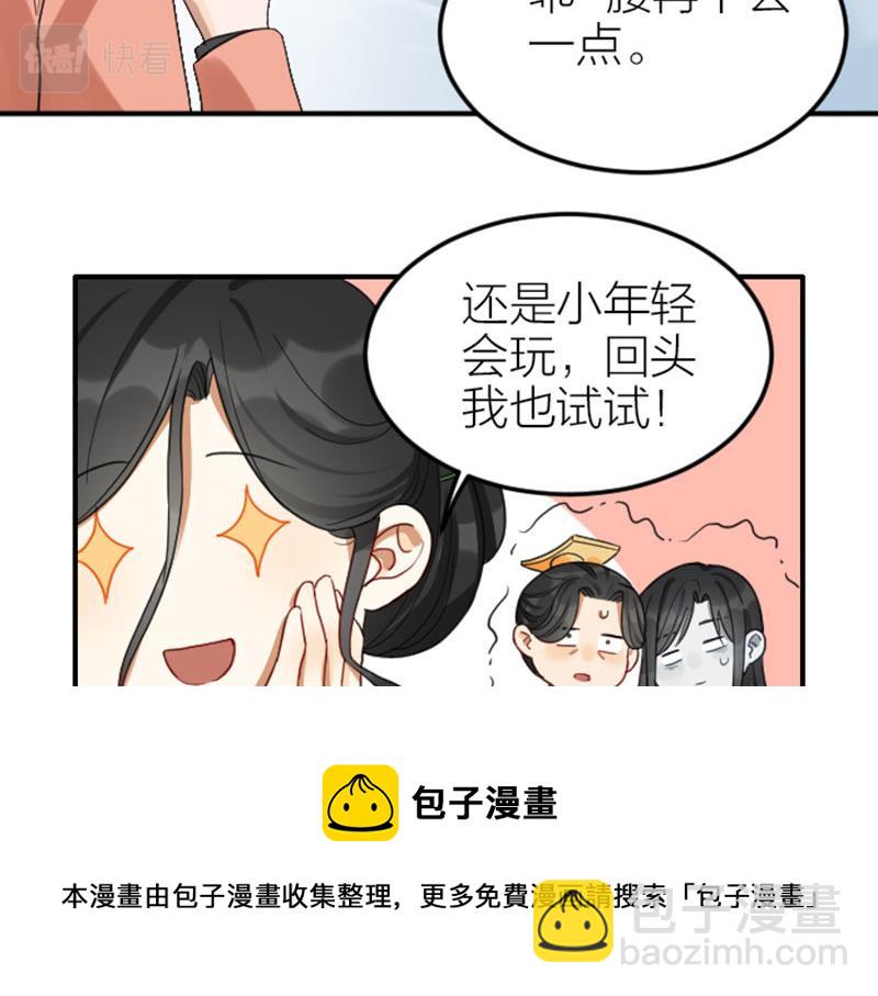 🍴降智小甜饼 第374-375话 心动则亡 第25页