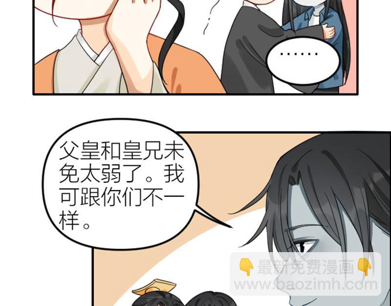 🍴降智小甜饼 第374-375话 心动则亡 第26页