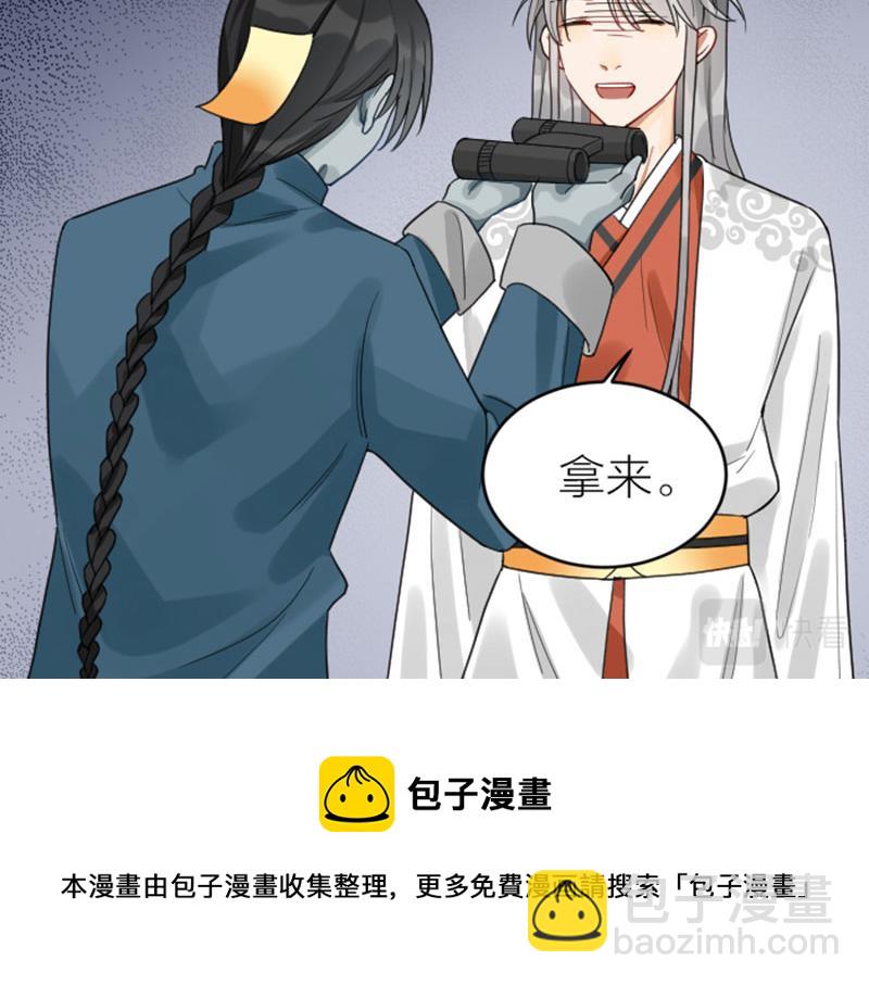 🍴降智小甜饼 第374-375话 心动则亡 第29页