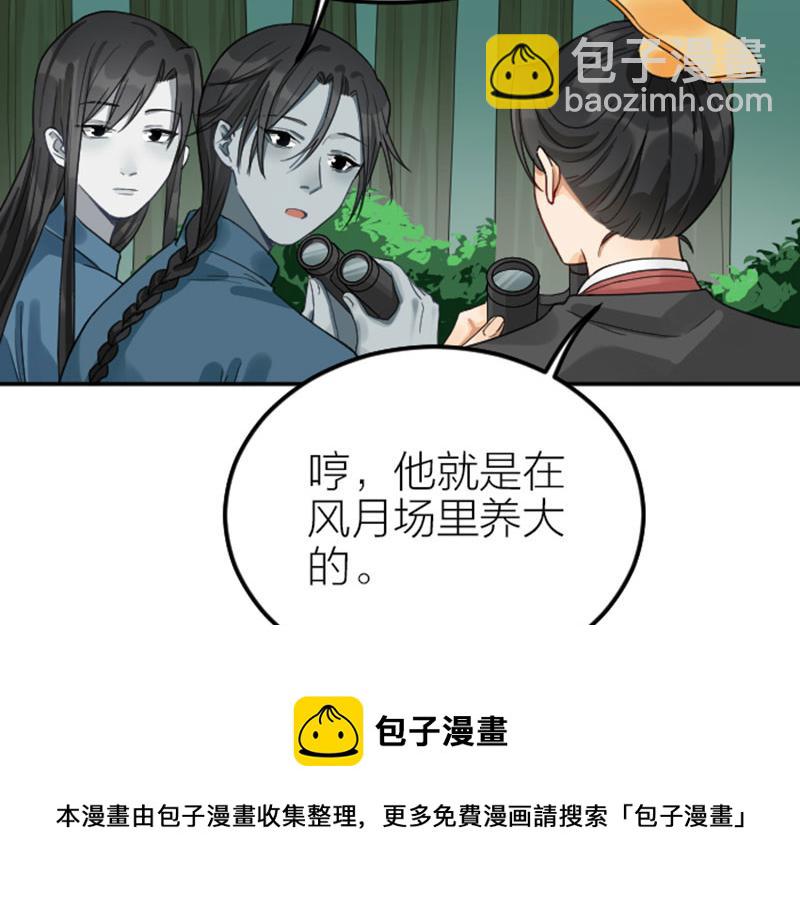 🍴降智小甜饼 第374-375话 心动则亡 第33页