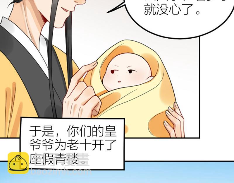 🍴降智小甜饼 第374-375话 心动则亡 第35页
