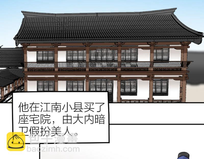 🍴降智小甜饼 第374-375话 心动则亡 第36页