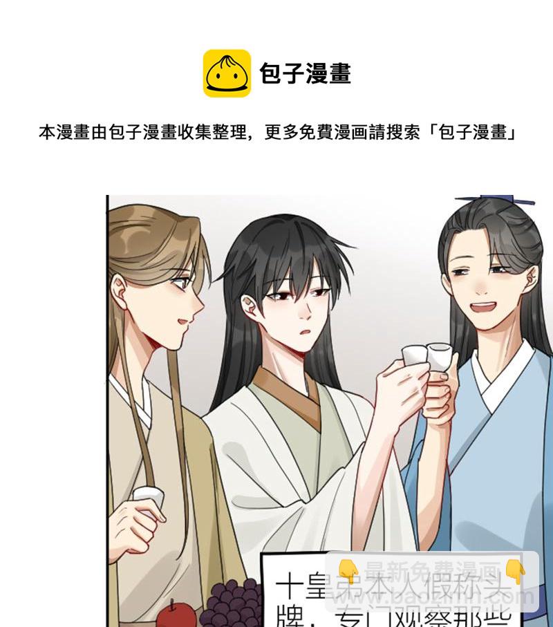 🍴降智小甜饼 第374-375话 心动则亡 第37页