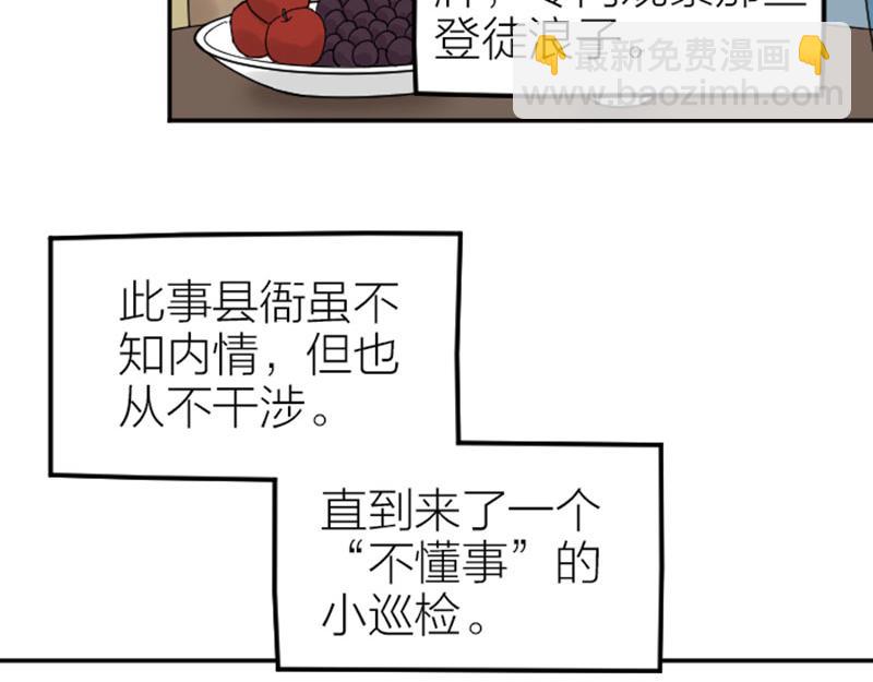 🍴降智小甜饼 第374-375话 心动则亡 第38页