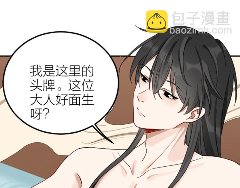 🍴降智小甜饼 第374-375话 心动则亡 第39页