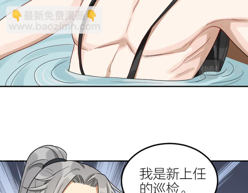 🍴降智小甜饼 第374-375话 心动则亡 第40页