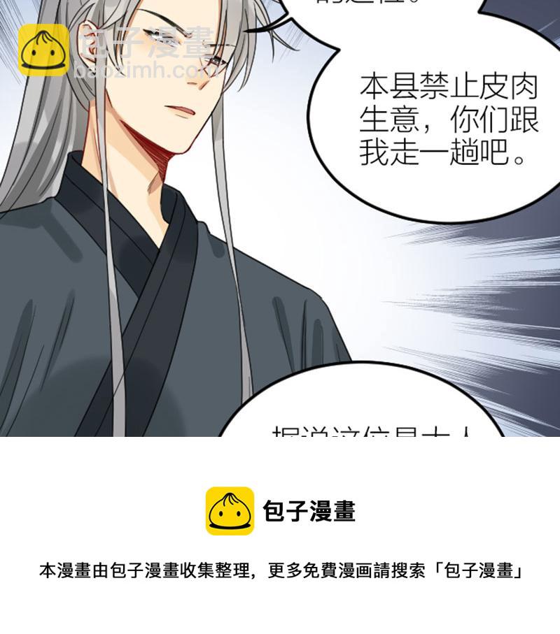 🍴降智小甜饼 第374-375话 心动则亡 第41页