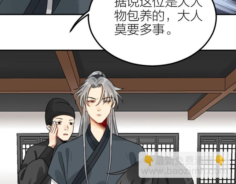 🍴降智小甜饼 第374-375话 心动则亡 第42页
