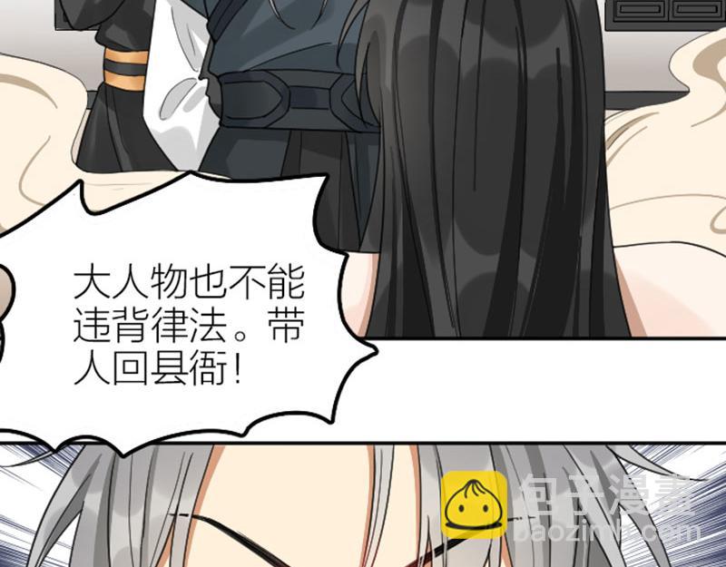 🍴降智小甜饼 第374-375话 心动则亡 第43页