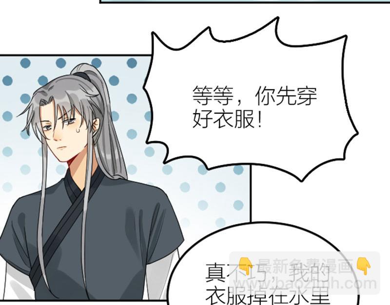 🍴降智小甜饼 第374-375话 心动则亡 第46页