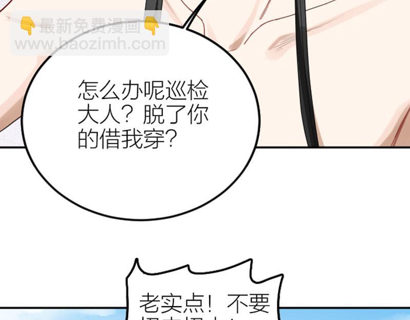🍴降智小甜饼 第374-375话 心动则亡 第48页