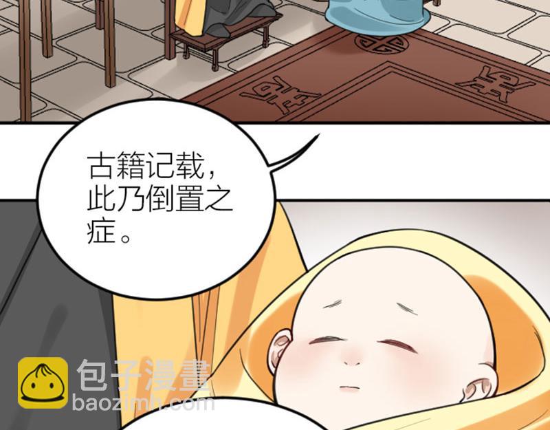 🍴降智小甜饼 第374-375话 心动则亡 第6页