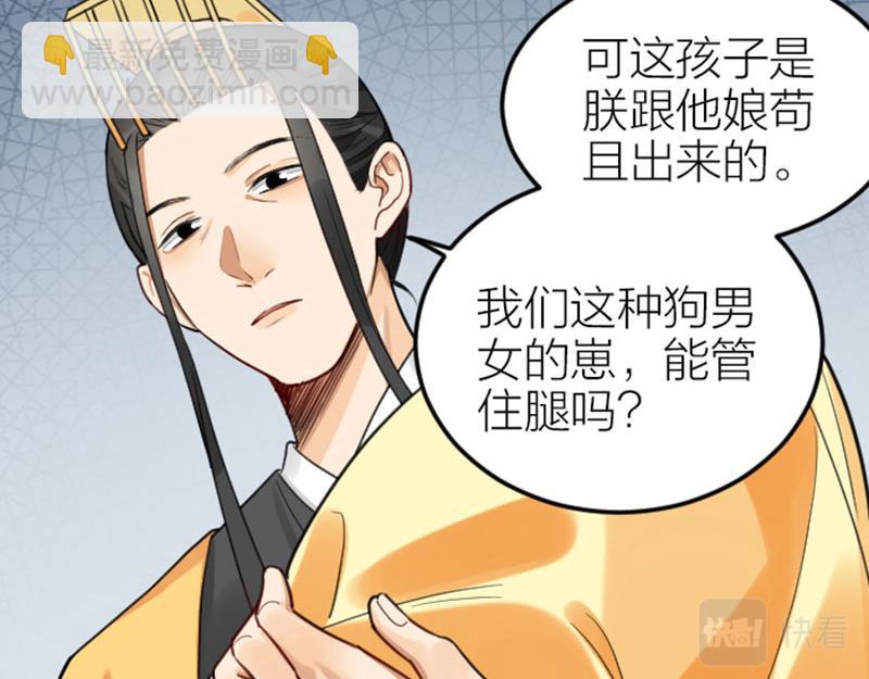 🍴降智小甜饼 第374-375话 心动则亡 第8页