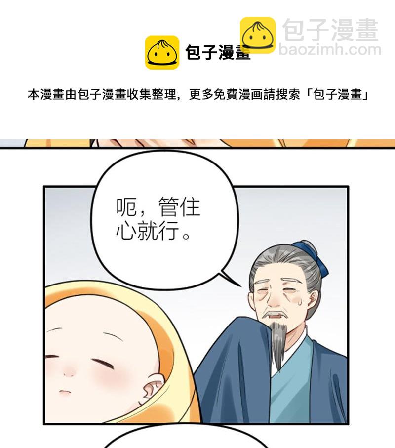🍴降智小甜饼 第374-375话 心动则亡 第9页