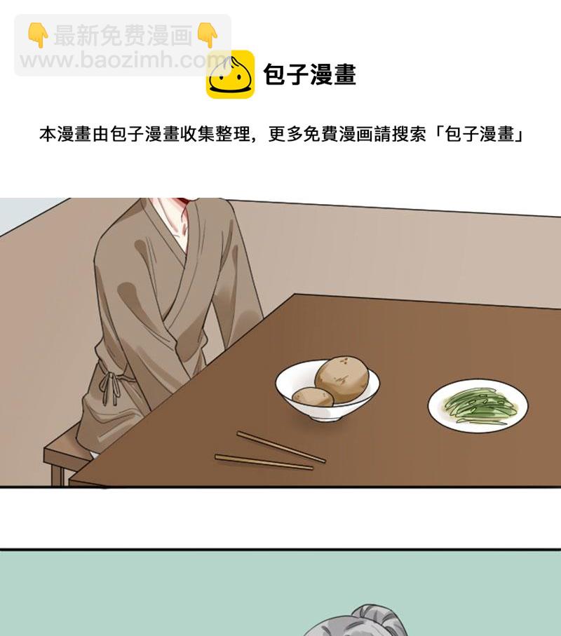 🍴降智小甜饼 第378-379话 超速行驶！ 第11页