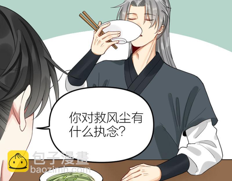 🍴降智小甜饼 第378-379话 超速行驶！ 第12页
