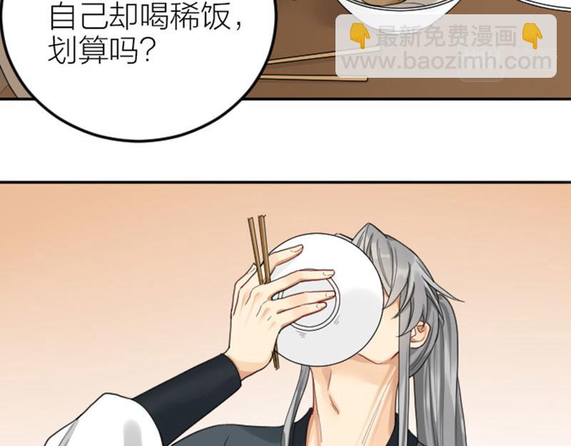 🍴降智小甜饼 第378-379话 超速行驶！ 第14页