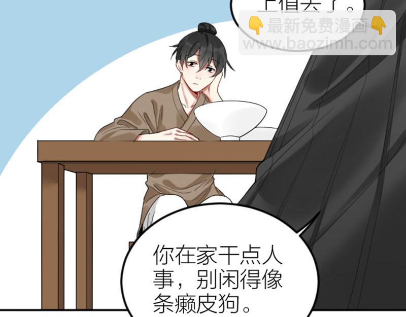 🍴降智小甜饼 第378-379话 超速行驶！ 第16页