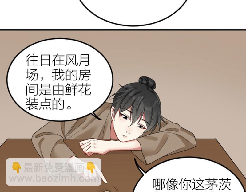 🍴降智小甜饼 第378-379话 超速行驶！ 第17页