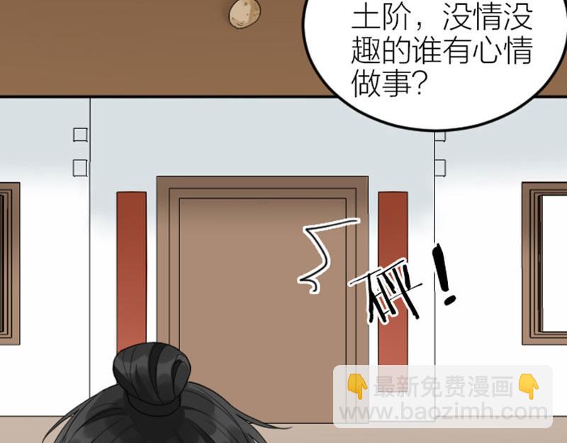🍴降智小甜饼 第378-379话 超速行驶！ 第18页