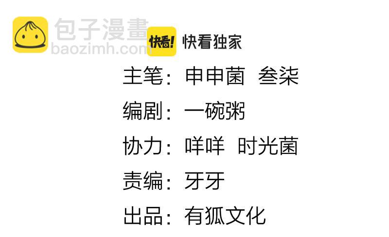 🍴降智小甜饼 第378-379话 超速行驶！ 第2页