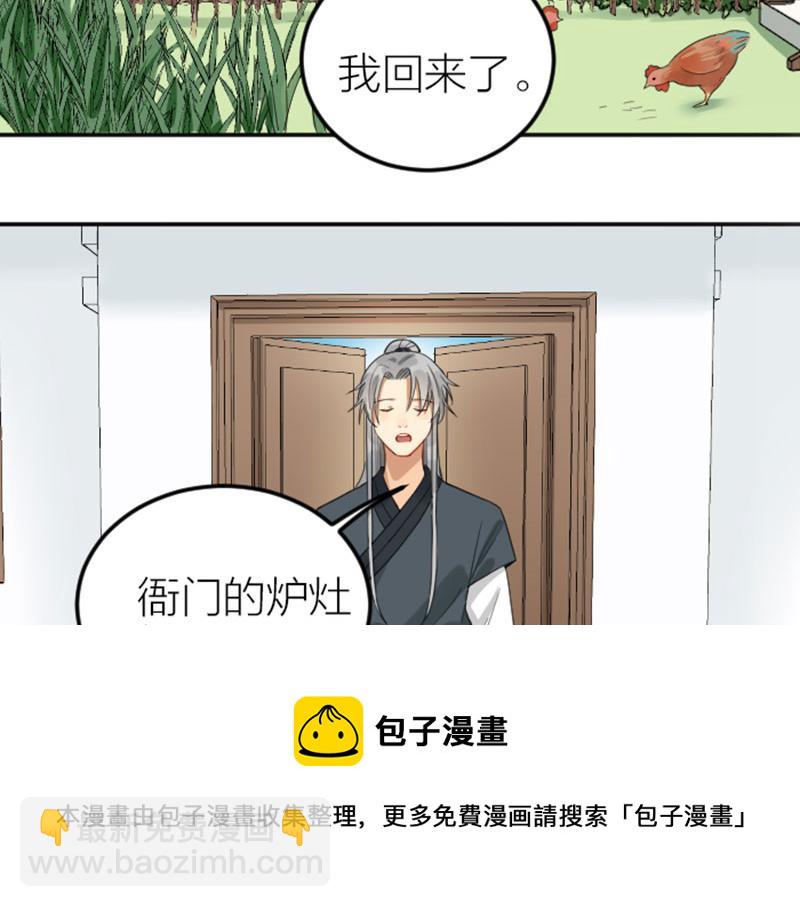 🍴降智小甜饼 第378-379话 超速行驶！ 第21页