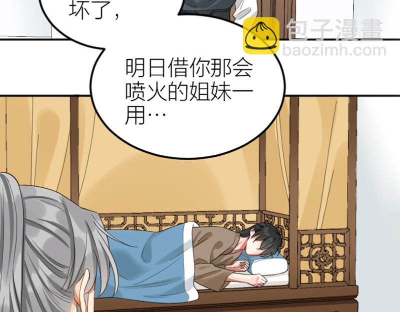 🍴降智小甜饼 第378-379话 超速行驶！ 第22页