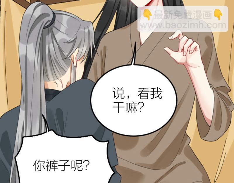 🍴降智小甜饼 第378-379话 超速行驶！ 第32页