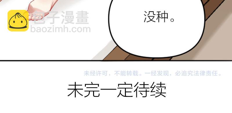 🍴降智小甜饼 第378-379话 超速行驶！ 第44页