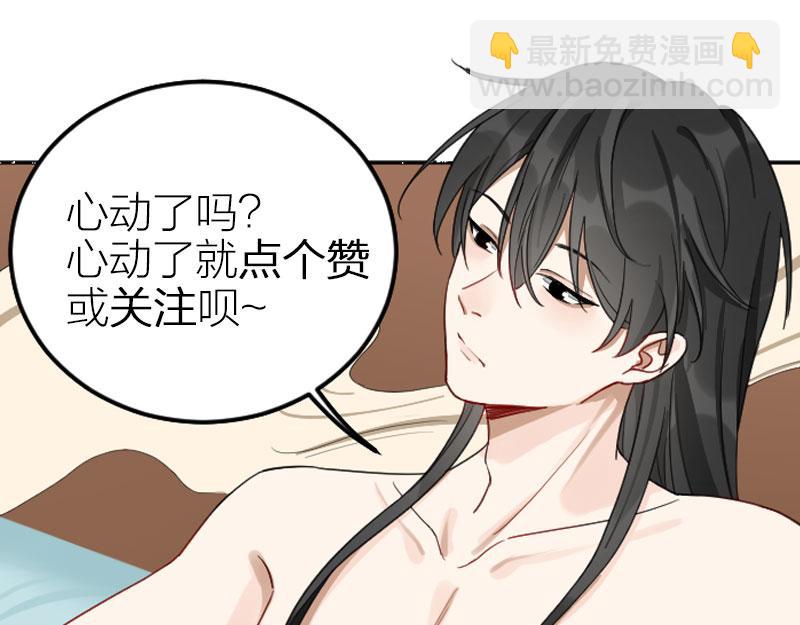 🍴降智小甜饼 第378-379话 超速行驶！ 第45页