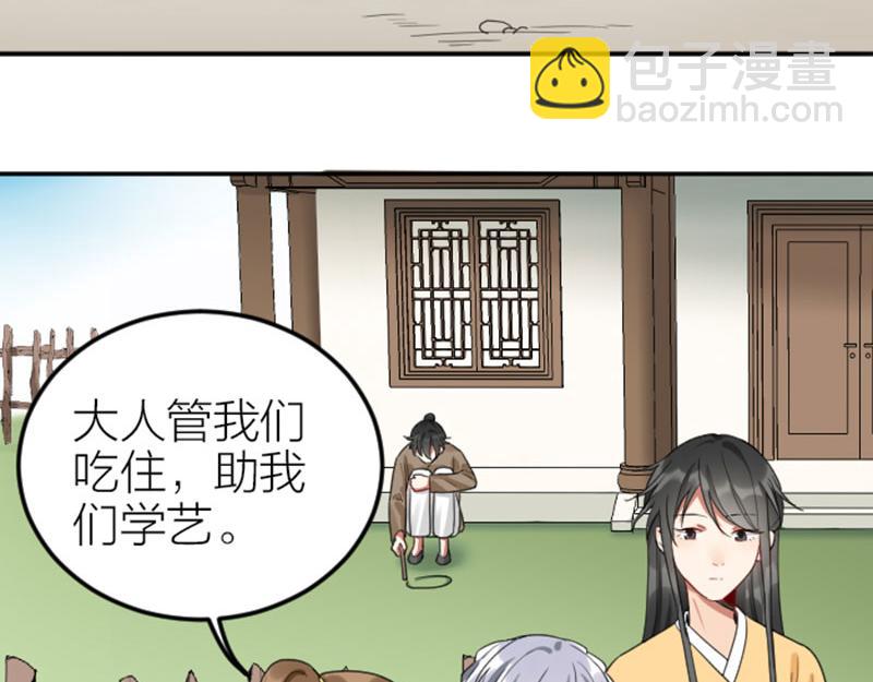 🍴降智小甜饼 第378-379话 超速行驶！ 第6页