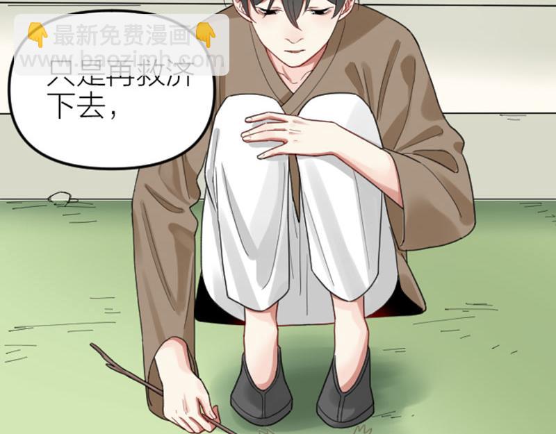 🍴降智小甜饼 第378-379话 超速行驶！ 第8页