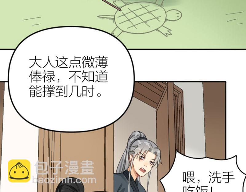 🍴降智小甜饼 第378-379话 超速行驶！ 第9页
