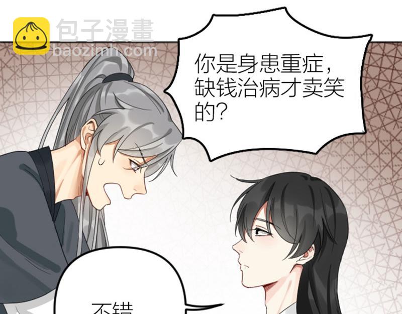 🍴降智小甜饼 第382-383话 被甩 第15页