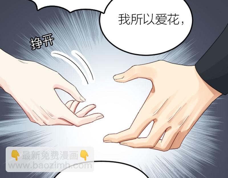 🍴降智小甜饼 第382-383话 被甩 第18页