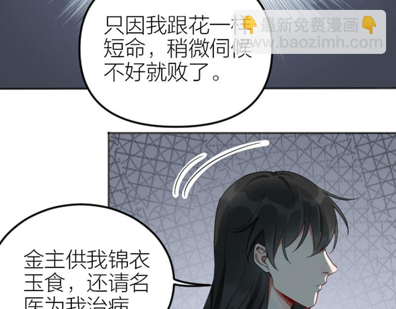 🍴降智小甜饼 第382-383话 被甩 第19页