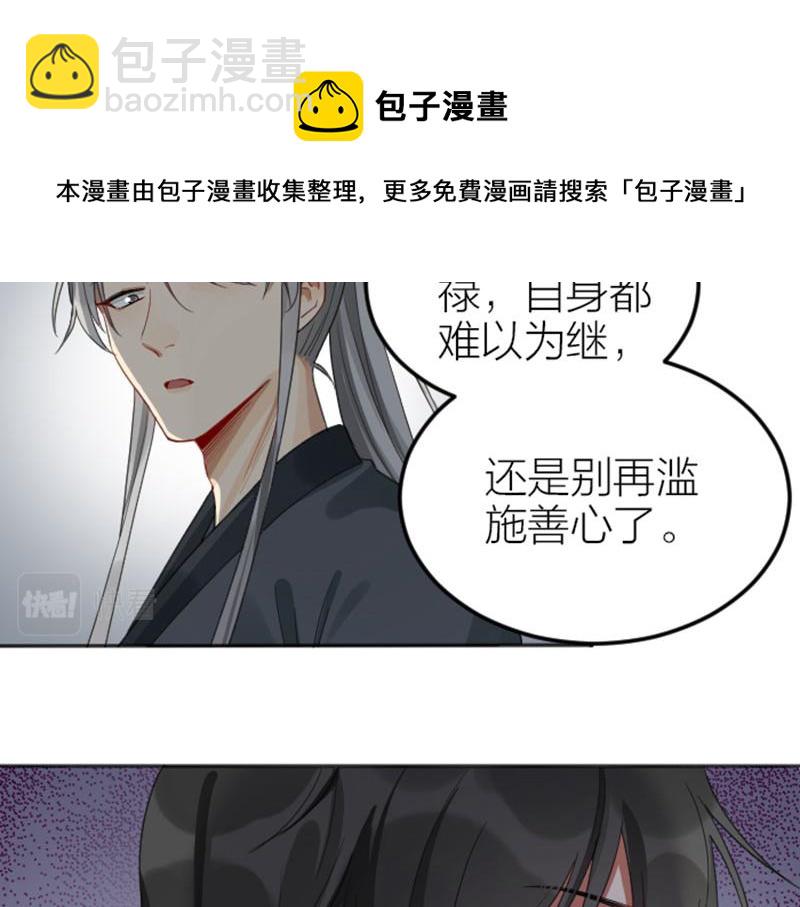 🍴降智小甜饼 第382-383话 被甩 第21页