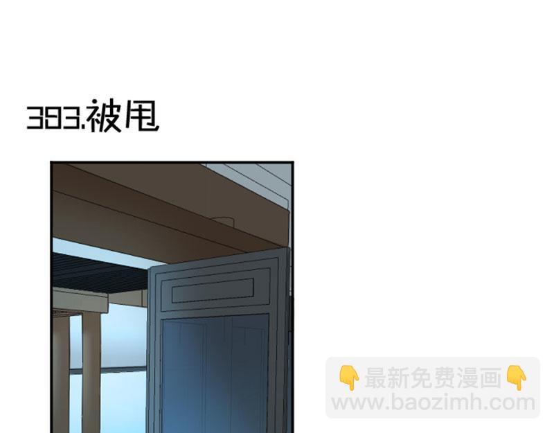 🍴降智小甜饼 第382-383话 被甩 第25页