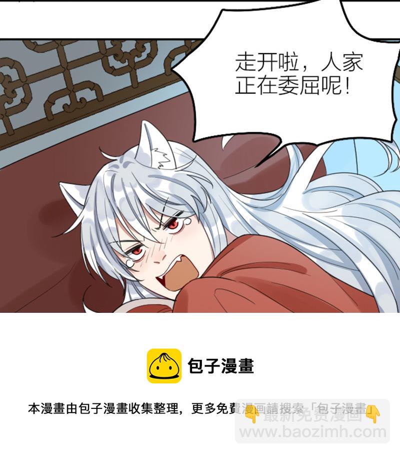 🍴降智小甜饼 第382-383话 被甩 第31页