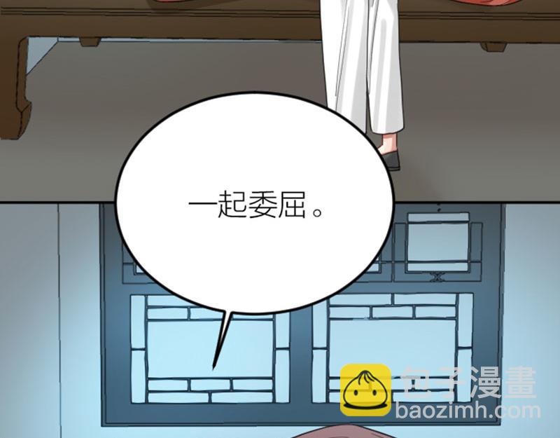 🍴降智小甜饼 第382-383话 被甩 第34页