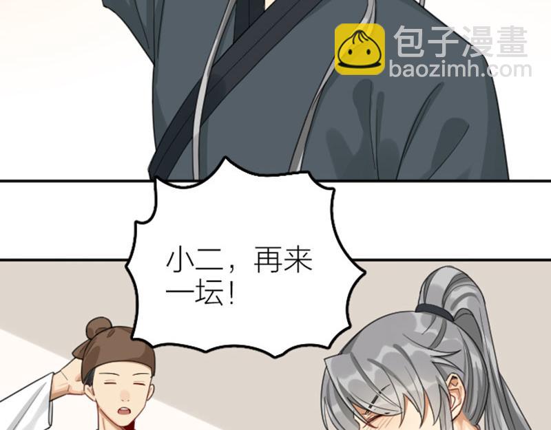 🍴降智小甜饼 第382-383话 被甩 第38页