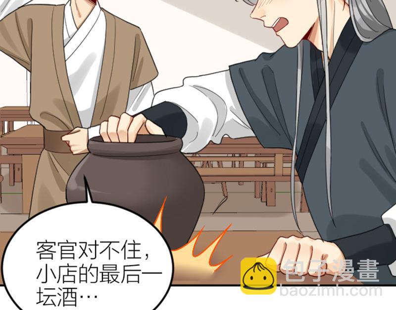 🍴降智小甜饼 第382-383话 被甩 第39页