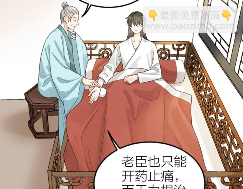 🍴降智小甜饼 第382-383话 被甩 第4页