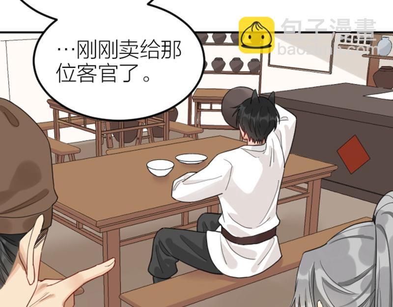 🍴降智小甜饼 第382-383话 被甩 第40页